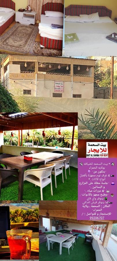 Sehma Guest House Al Ḩamrāʼ Exterior foto